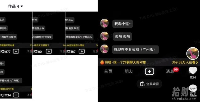最新搭子交友模板生成器，10秒制作视频日引500+交友粉