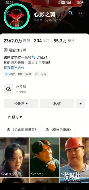 抖音影视大佬心影之剪全套教学，影视第一人称独白课程，26条作品涨粉24W
