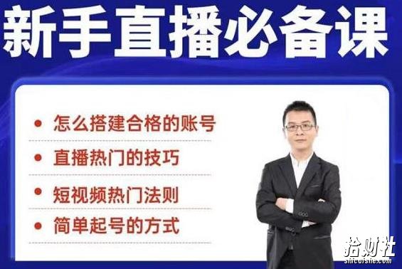 小小·35节新手直播必备课:学会搭建一个合格的直播间,让自己得到赋能