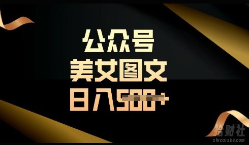 流量主长期收益项目,简单复制,操作简单,轻松日入多张