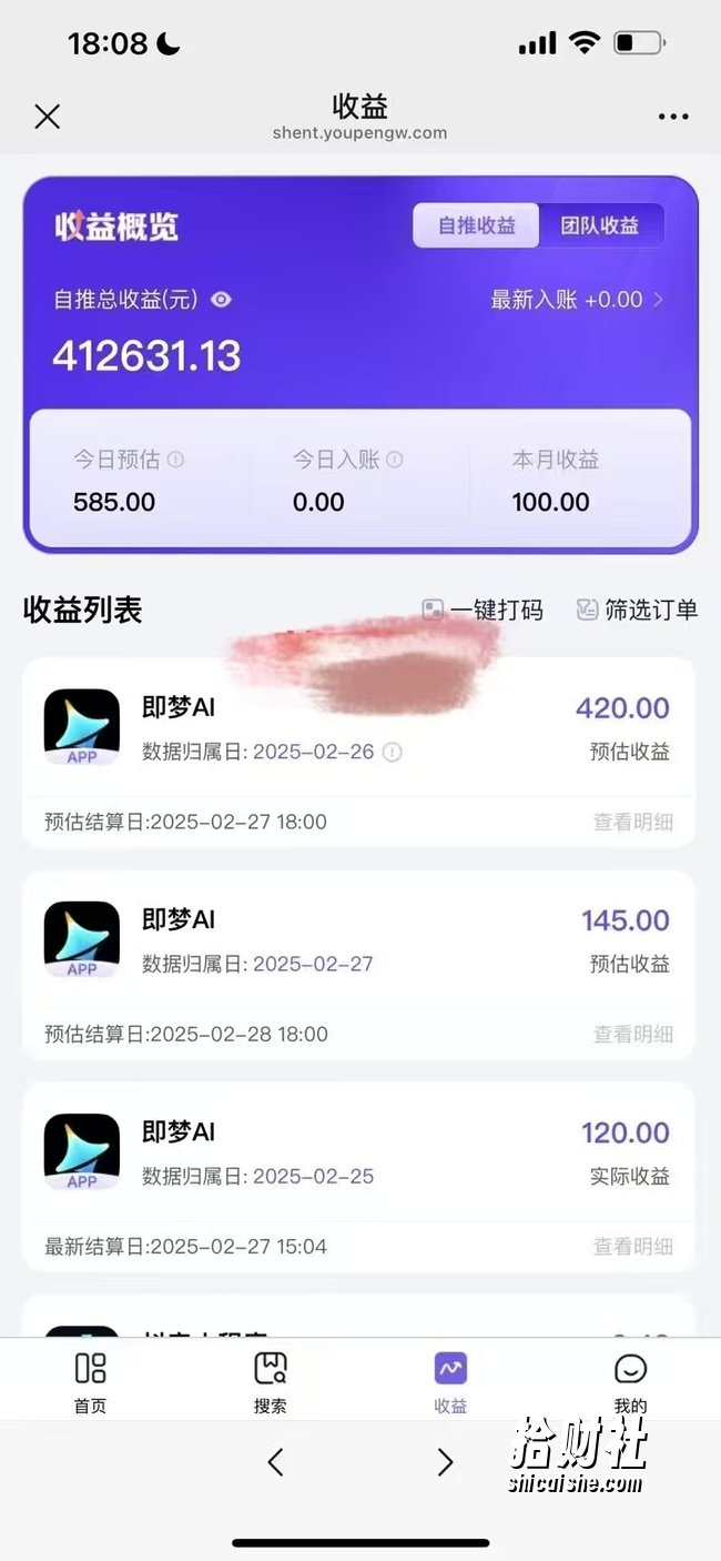 原客单价998的deepseek+即梦ai拉新，王炸变现赛道，每天发发视频，就能轻松挣收益