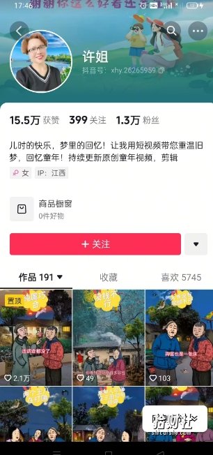怀旧ai动漫制作，流量爆炸，5分钟教会你制作，涨粉变现两不误