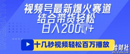 视频号最新爆火ai民国美女视频，轻松百万播放，结合带货日入数张