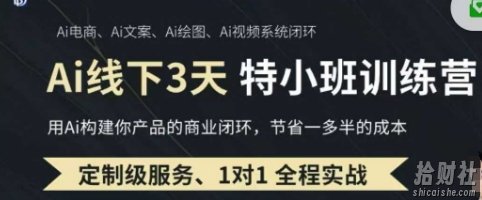 AI实操培训第20-21期线下,0基础保姆级教程,3月最新整理,企业获客、降本增效、打造超级个体