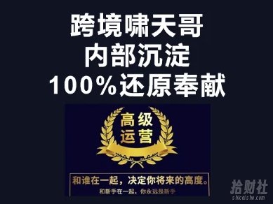 漫威跨境特训营-跨境电商教程