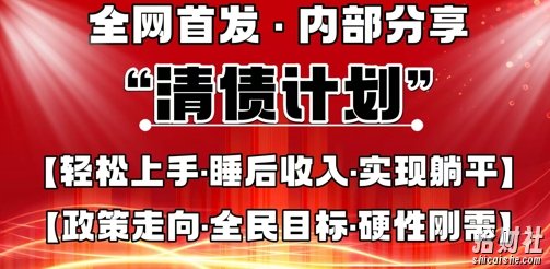 全网首发,内部分享,持续管道收益,真正可发展的事业,自己做老板
