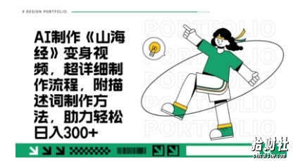 一个月十几W点赞妖怪变身视频,十分钟教会你(超详细制作流程) 分段