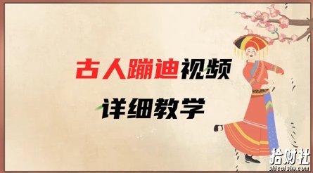 AI古人蹦迪视频详细教学，古人也出圈了，三分钟教会你用