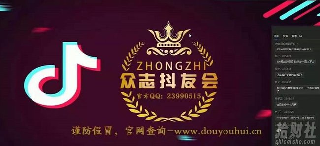 众志tiktok实操课程,0基础教你玩赚TikTok,非常全面的TikTok实操教学