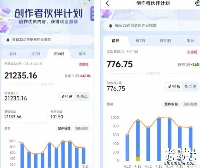 抖音海洋动物赛道新玩法，撸创作者伙伴计划，日入大几张，保姆级教程