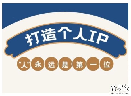 AIP训练营,从定位到实操,带你全方位提升,开启自媒体创富新征程(更新4月)