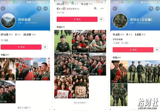 云天“军人”短视频教学，发发视频，3天万粉