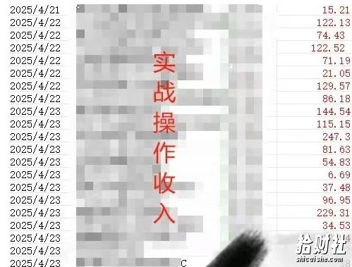 被动收入实操3.0项目，每天收益6张+以上，能长期操作