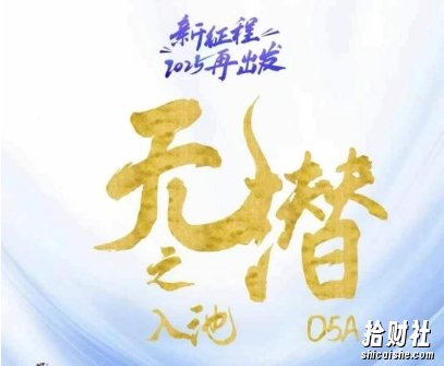 无潜不起全域入池方法论,2025再出发,全程干货满满,带你掌握全域入池关键技巧