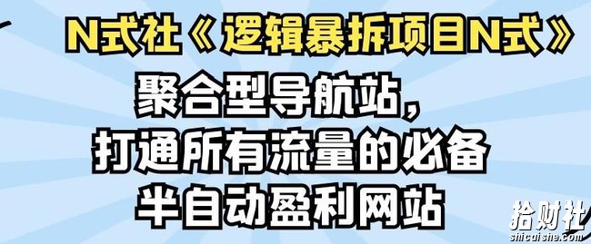 天财会百家号搬砖印钞机项目，独家搬运技术，单号收益100-300，可批量