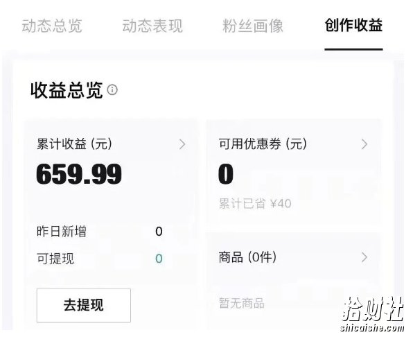 得物种草AI搬运项目,每天10分钟,也能挣生活费的野路子,团队实测两三天出单