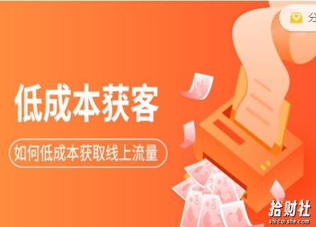 素宣成长学院低成本获客变现营,如何低成本获取线上流量【视频课程】