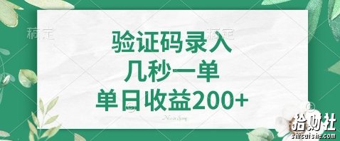 最新看图识字，5秒一单，随时都可以做，单日收益轻松4张+【揭秘】