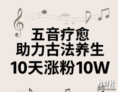 古法五音养生教程,五音疗愈的视频的制作方法,2-4小时就能学会,作者10天涨粉10W