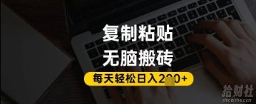 百家号抄头条号新手复制粘贴,无脑搬运,一天2张+,超详细手把手教学