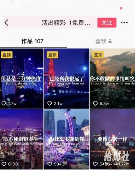 抖音励志语录制作教程+养号+搬运技巧,实操10分钟快速剪辑成品视频