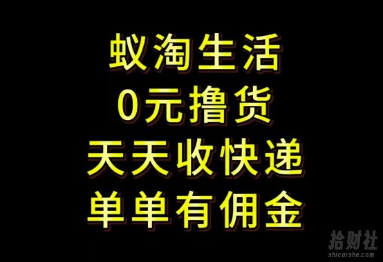 拼夕夕搬砖+快递回收，低门槛人人可做，实测月入1500+团队收益无上限【揭秘】