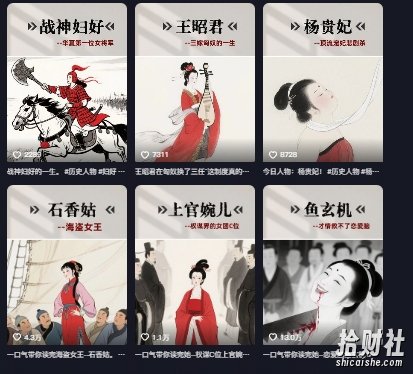 历史女性第一视角沉浸式漫画独白解说视频制作，可过伙伴计划，多平台分发