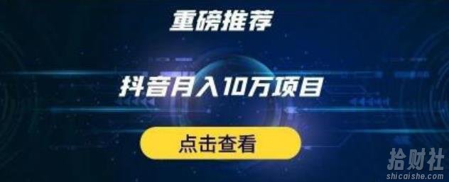 星哥抖音中视频计划:单号月入3万抖音中视频项目,百分百的风口项目