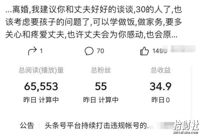 零成本零门槛賺米项目，微头条撸金，无脑操作，可批量【视频课程】