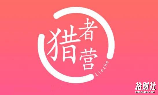 猎者营大流量网站賺米2021，自动化快速长久賺米【视频课程】