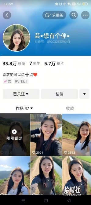 抖音农村少妇起号技术，百分之98不判AI，涨粉快且稳定
