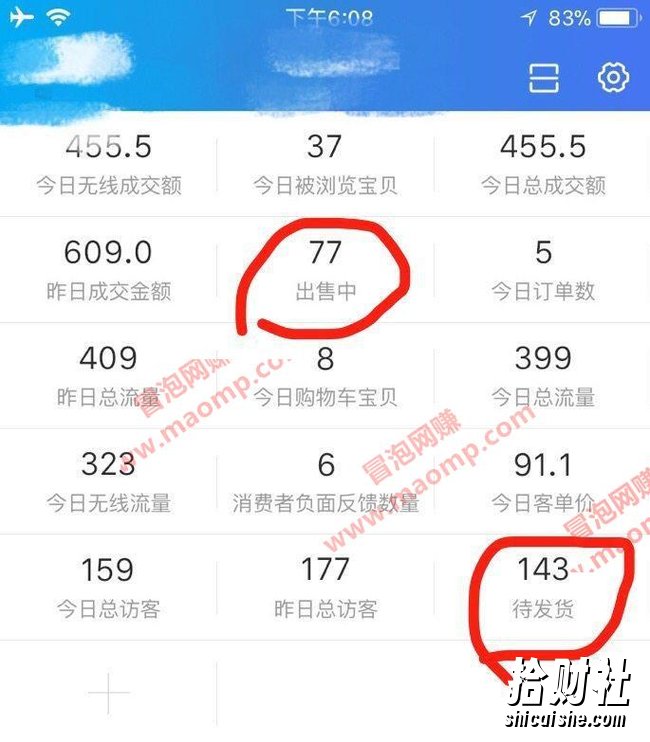 2020版最新大猫淘宝精细化店群淘差价技术（原价3980）