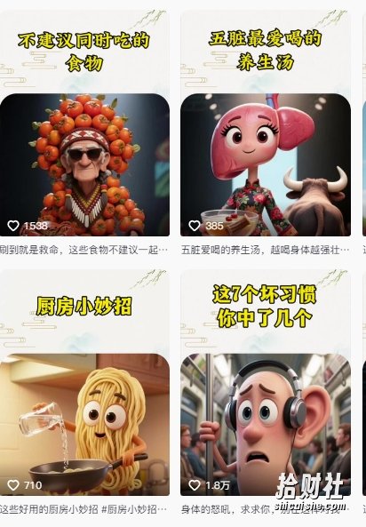 养生赛道又出新玩法，AI动画养生实操不违规，涨粉贼猛，小白也能学会