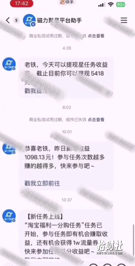 全网首发，快手聚星短剧广告计划，单个手机30-100，无粉丝量要求，老号就行