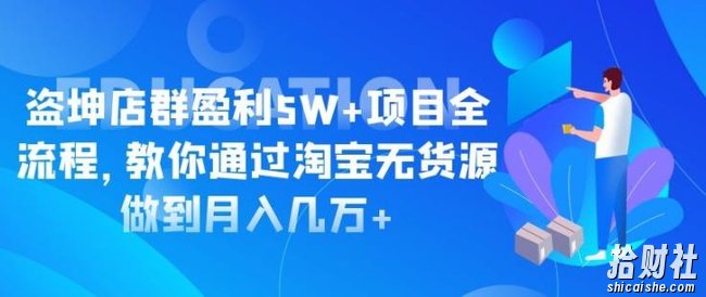 一个14天时间做到日利润1100+的賺米项目，0基础0风险，人人可做！