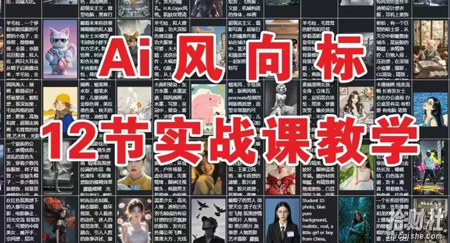 AI风向标:12节实战课教学