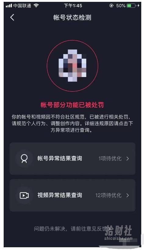 抖了了·抖音解封大全，帮你解决各类疑难杂症（封禁话术和模板）