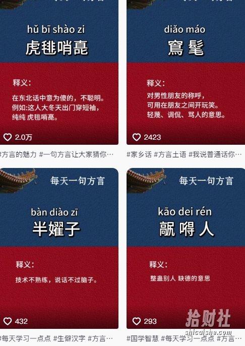 抖音最新涨粉玩法，图文方言暴力涨粉实操，126作品涨粉11W