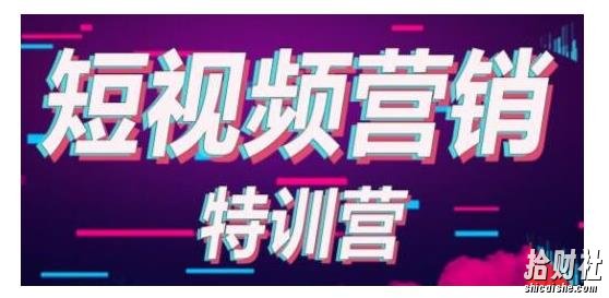 透透糖·短视频基础训练营，学会7秒破播放价值999元