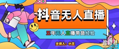 美妆店老板亲测：抖音无人直播自动成交1000单/天【揭秘】