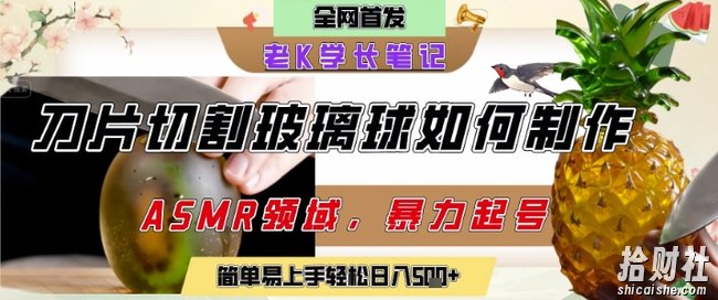 用AI制作刀片切割金属水果的视频,狂揽20W点赞,发布抖音涨粉引流变现,轻松日入5张