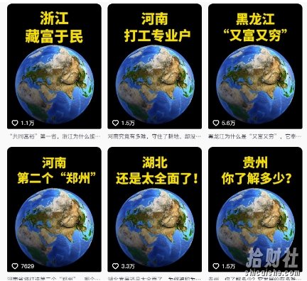 抖音点赞超高赛道，AI地理科普视频制作，简单易懂，可进抖音独家精选