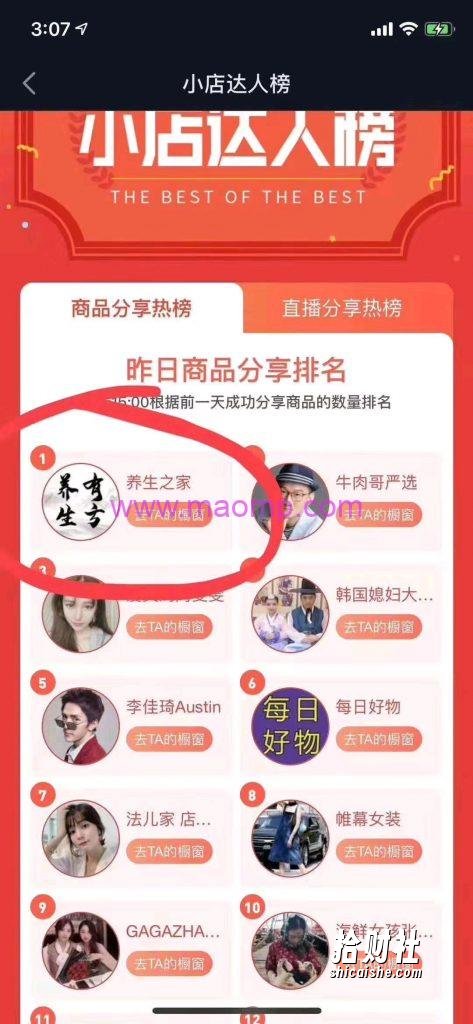 春哥抖音无限怼视频技术教程价值12888课程