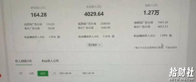 猎人联盟·中视频撸金计划，多平台，可批量，单号可日撸️500+