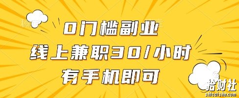 线上兼zhi批改作业，识字就能玩，日入5张+【揭秘】