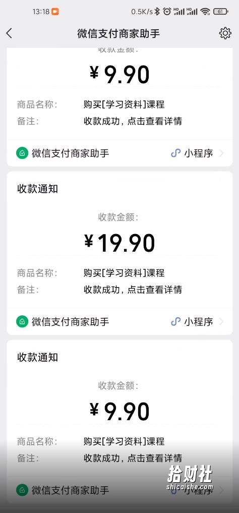 叁心笔记：简单复制粘贴賺米项目，日入500+，已亲测可行！（小白可做）