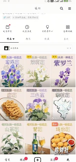 AI心理学教程，从零基础教学直到变现，创作者伙伴计划收益