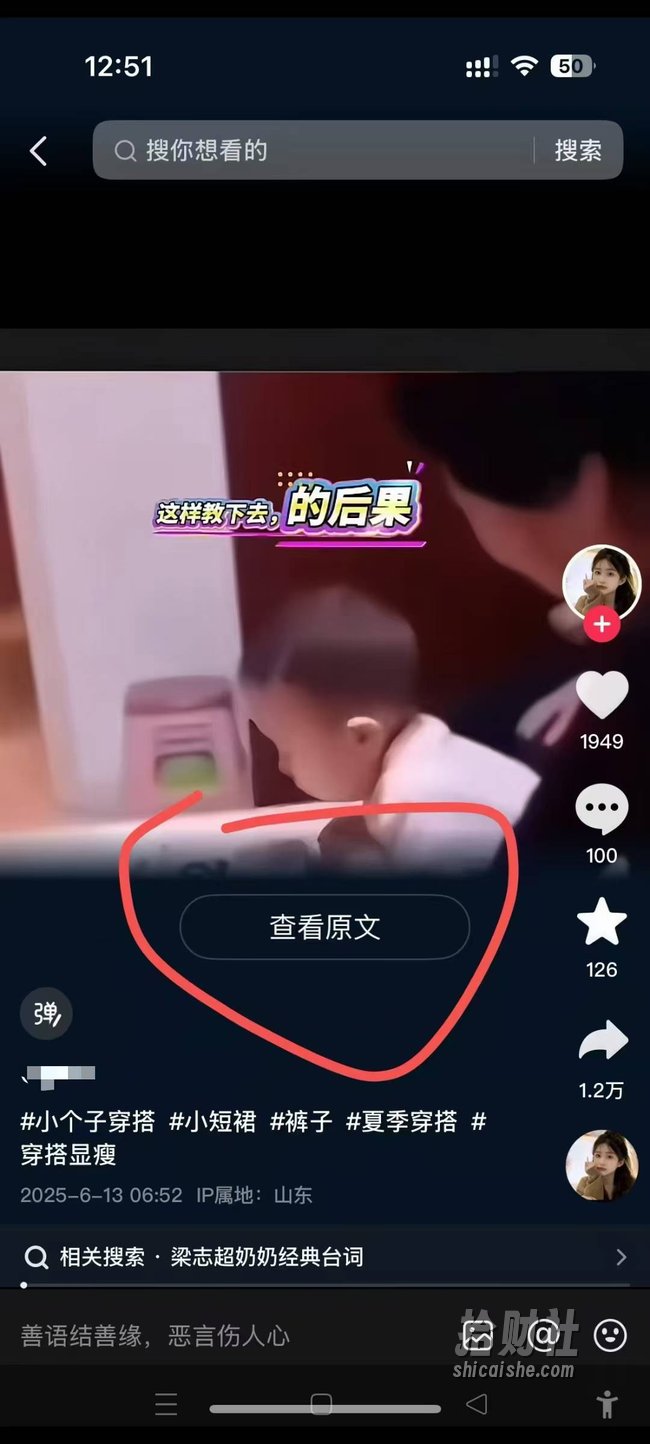 6月13号最新抖音搬运技术，查看原文玩法，一分钟一个作品，操作简单