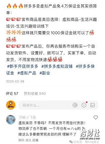 小红书虚拟电商课程2.0,每天兼zhi三小时,能月入过1W