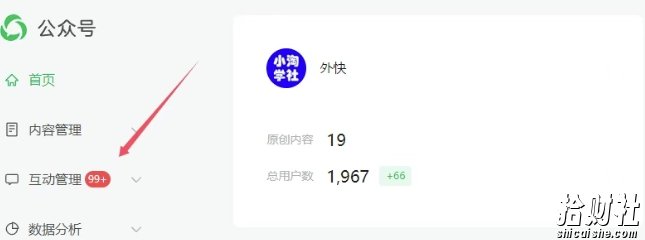 2025实操工具软件类领域公众号,多种变现方式分享